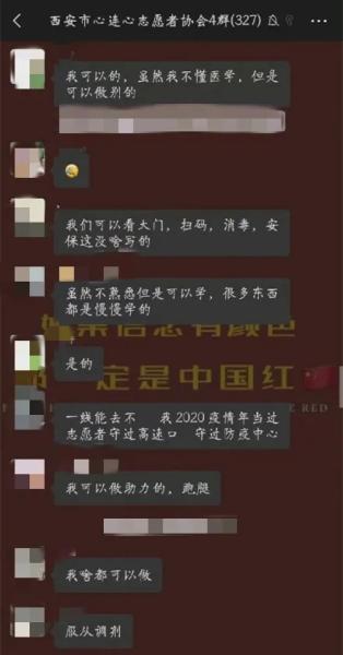 “我不懂，但我可以学”抗疫志愿者这些聊天记录看哭了！
