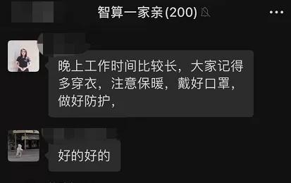 “我不懂，但我可以学”抗疫志愿者这些聊天记录看哭了！