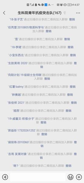 “我不懂，但我可以学”抗疫志愿者这些聊天记录看哭了！