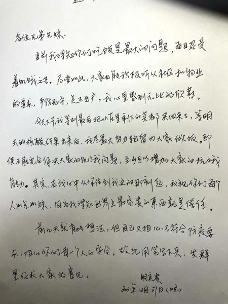 “我不懂，但我可以学”抗疫志愿者这些聊天记录看哭了！