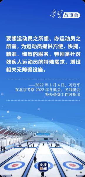 学习故事会丨酷！北京冬奥科技“范儿”