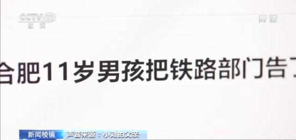 火车儿童票拟打破“身高论票价” 国家铁路局：拟修改火车儿童票优惠条件