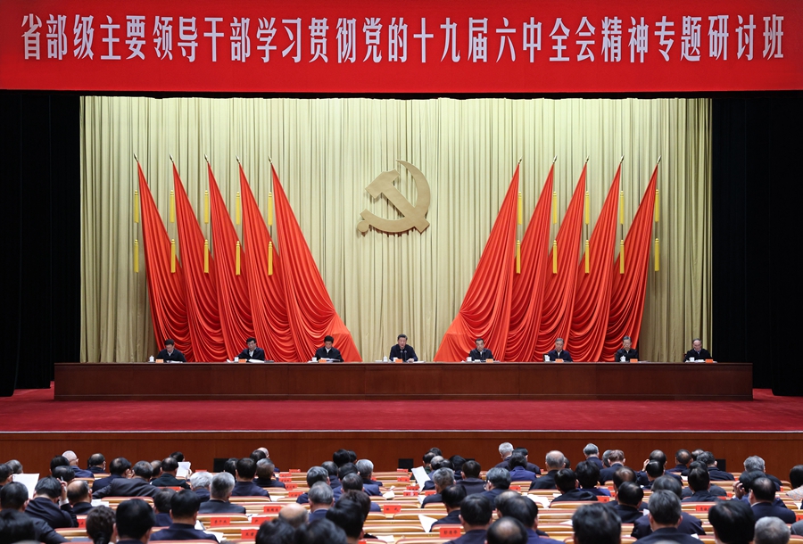 以史为鉴开创未来，为更伟大胜利不懈努力——省部级主要领导干部学习贯彻党的十九届六中全会精神专题研讨班侧记