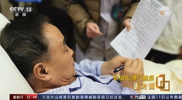 天津如何战“疫”？张伯礼：争取短时间内社会面清零