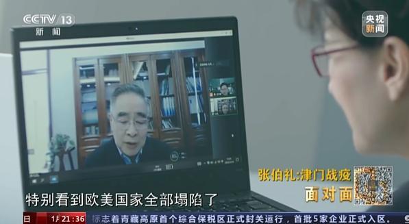 天津如何战“疫”？张伯礼：争取短时间内社会面清零