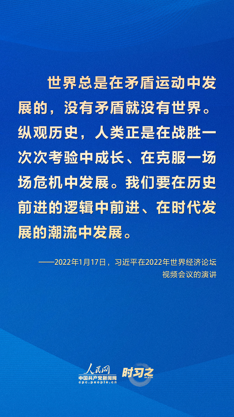习近平：让希望的阳光照亮人类！