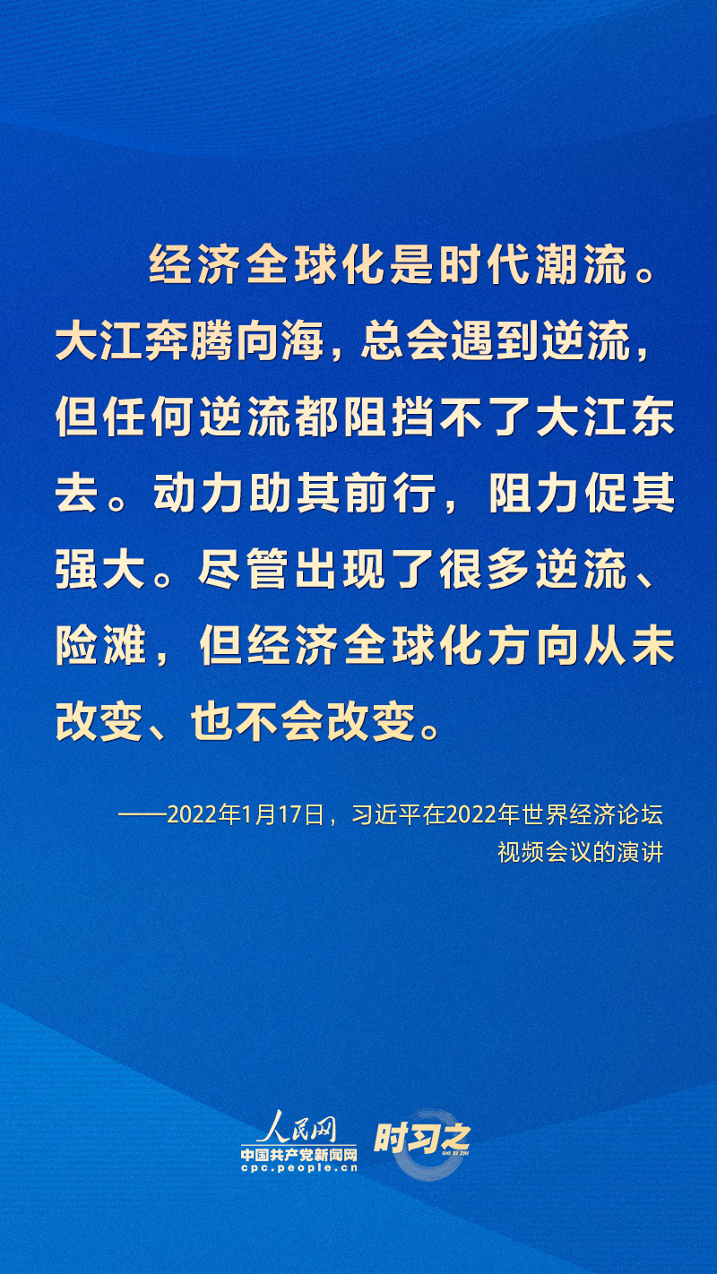 习近平：让希望的阳光照亮人类！