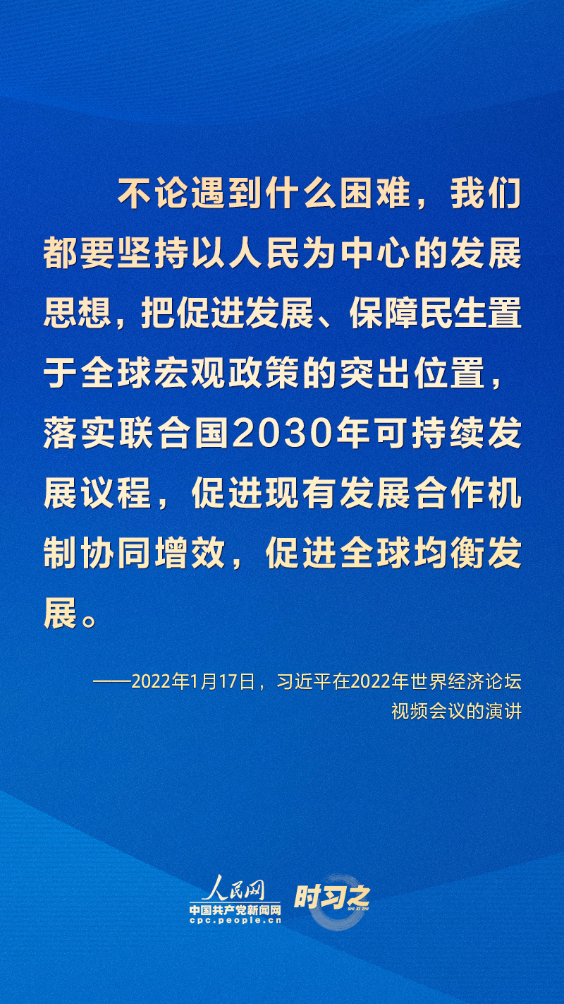 习近平：让希望的阳光照亮人类！