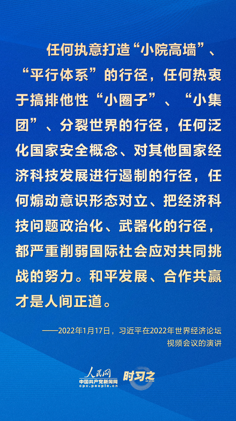 习近平：让希望的阳光照亮人类！