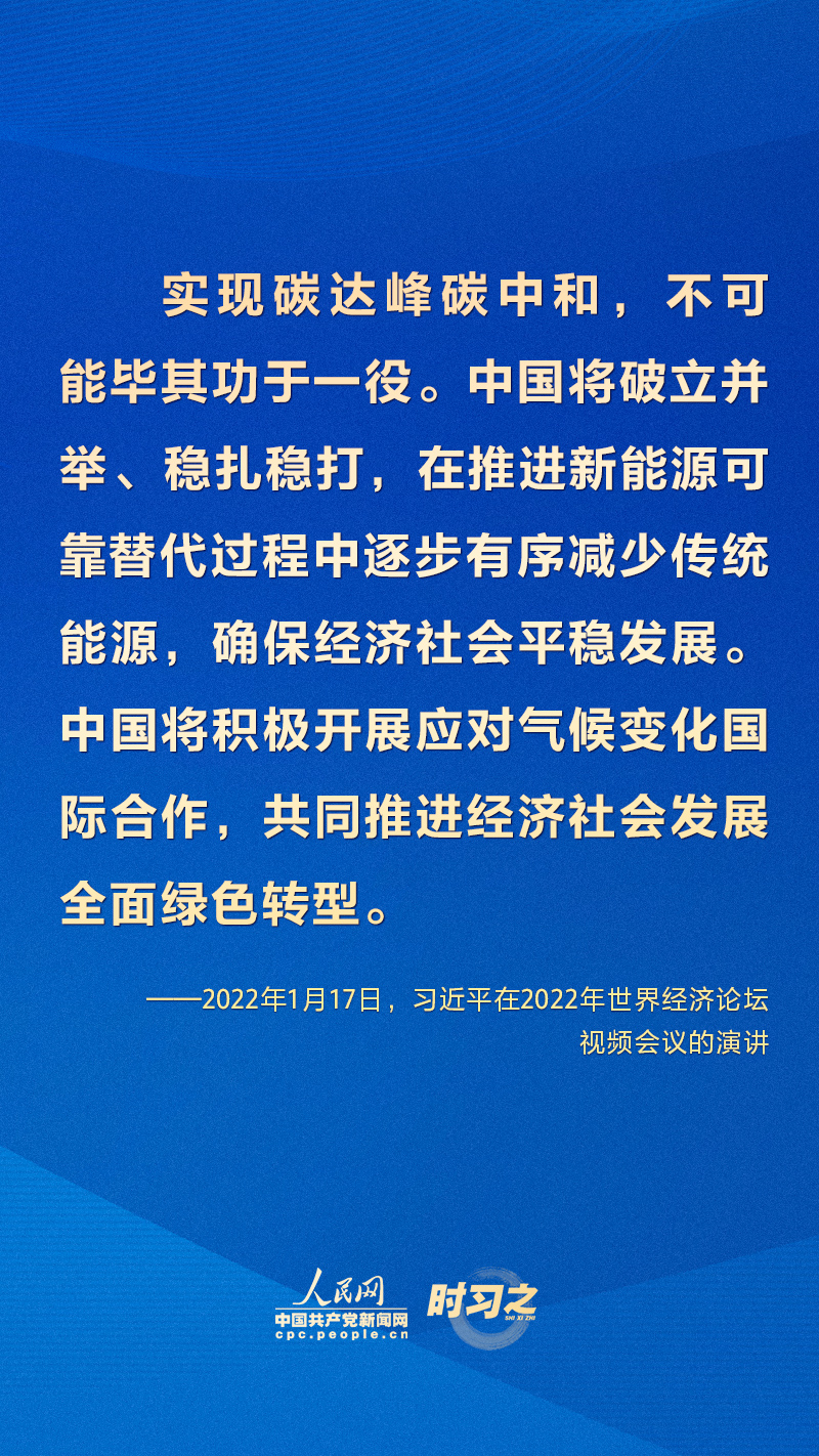 习近平：让希望的阳光照亮人类！
