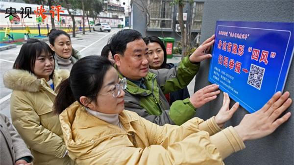 【央视快评】坚持以零容忍态度惩治腐败