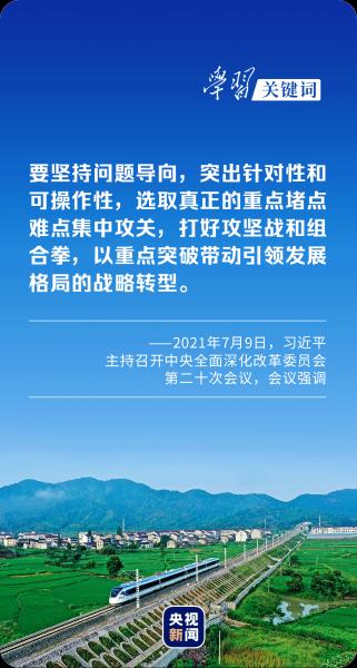 学习关键词丨十四五“开门红”这样实现