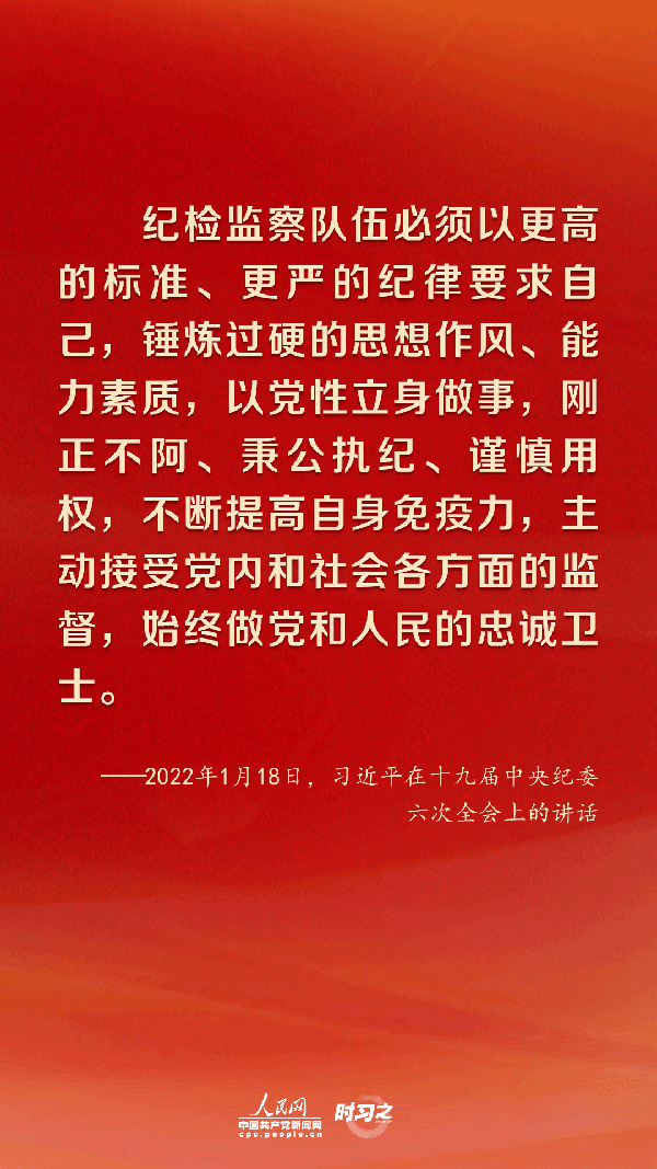 把全面从严治党向纵深推进 习近平作出战略部署