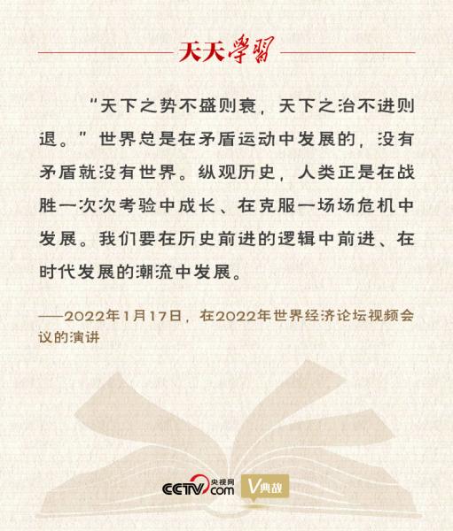 天天学习｜如何战胜疫情、建设疫后世界？习近平“典”明方向