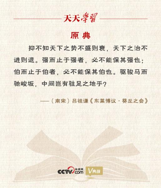 天天学习｜如何战胜疫情、建设疫后世界？习近平“典”明方向