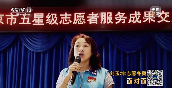 面对面丨“活成一束光，温暖更多人” 专访北京冬奥会五星级志愿者刘玉坤