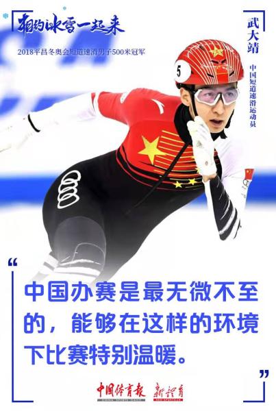 冬奥海报｜相约冰雪，一起来！