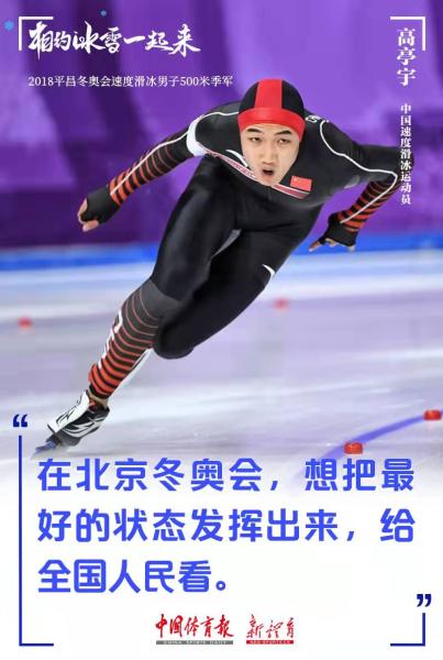 冬奥海报｜相约冰雪，一起来！