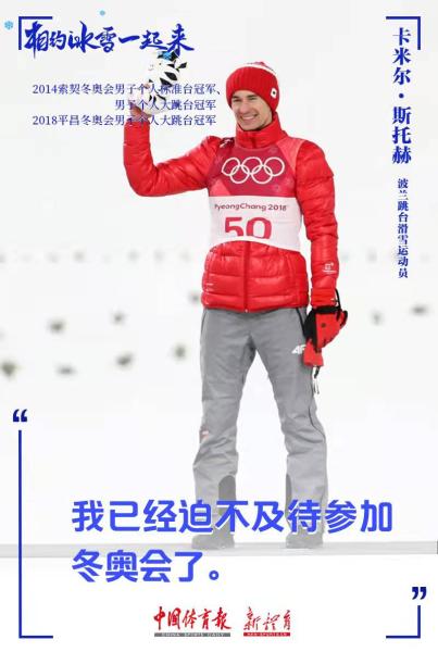 冬奥海报｜相约冰雪，一起来！