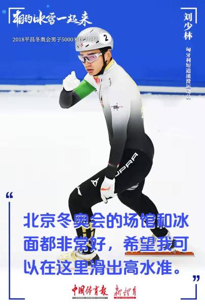 冬奥海报｜相约冰雪，一起来！