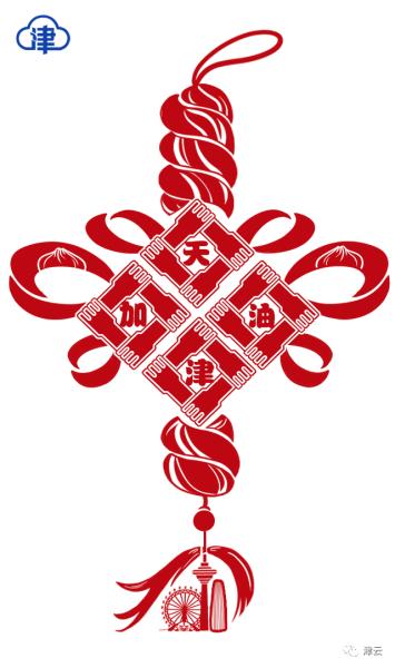 拜年了，所有为这座城栉风沐雨、勠力拼搏的人！