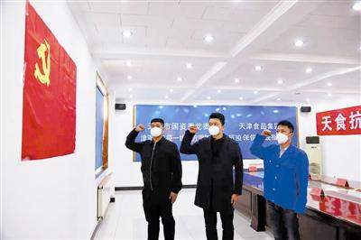 抗疫火线上的“志愿” 庄严党旗下的“誓言” 三名国企员工火线入党