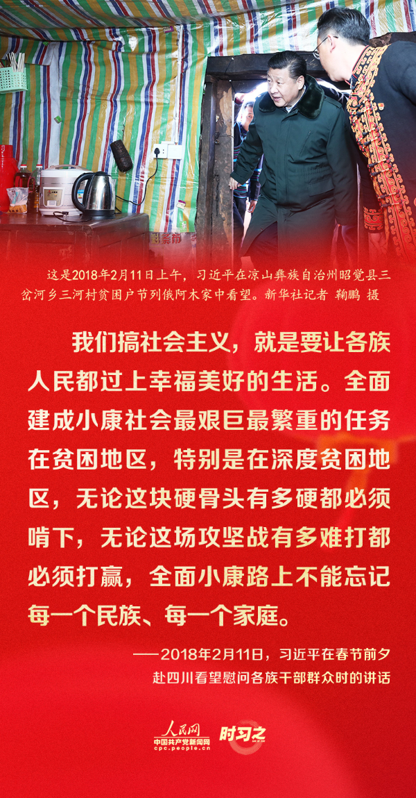 习近平的新春祝福真挚暖心！