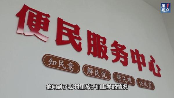 第1视点｜情牵三晋大地