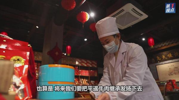 第1视点｜情牵三晋大地