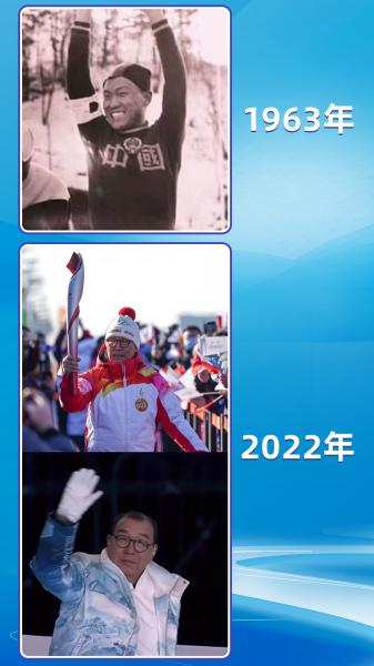 相对论冬奥｜罗致焕：从“首金”到护旗 跨越59年的两分钟