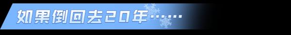 相对论冬奥｜罗致焕：从“首金”到护旗 跨越59年的两分钟