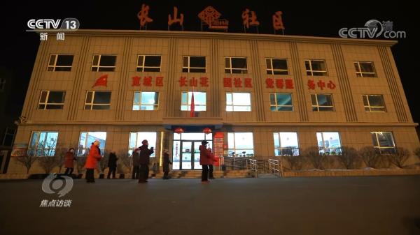焦点访谈：总书记的牵挂 老社区的新年景
