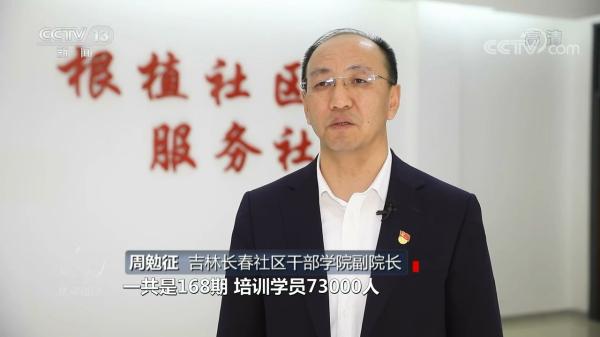 焦点访谈：总书记的牵挂 老社区的新年景