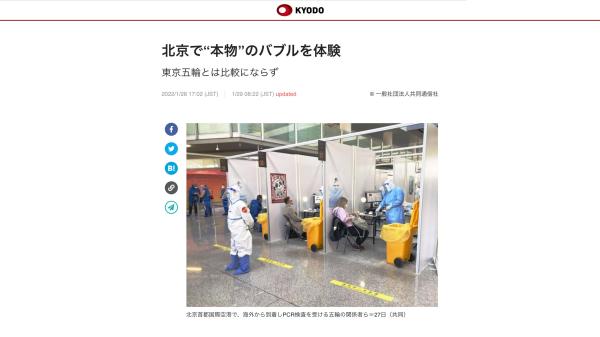 北京冬奥世界观丨这才是真正的“泡泡”！“科幻电影”上演啦……