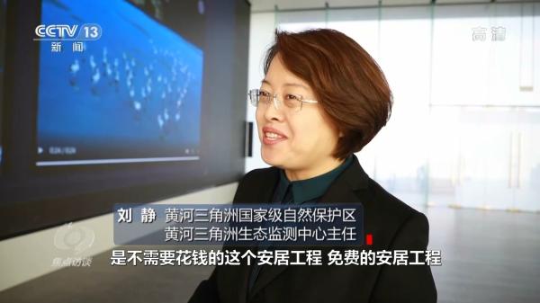 焦点访谈：总书记的牵挂 让黄河造福人民