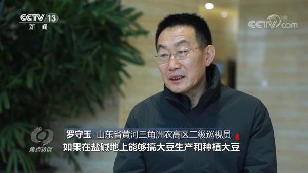 焦点访谈：总书记的牵挂 让黄河造福人民
