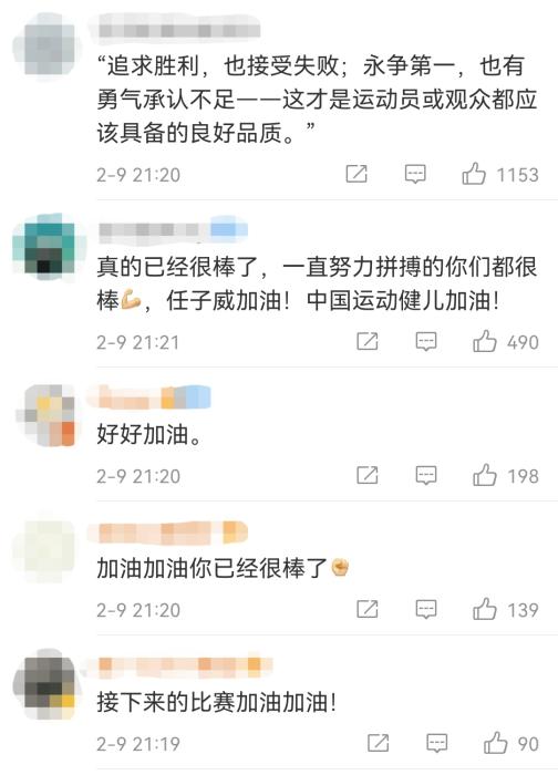 中新网评：北京冬奥赛场内外，彰显中国气度！