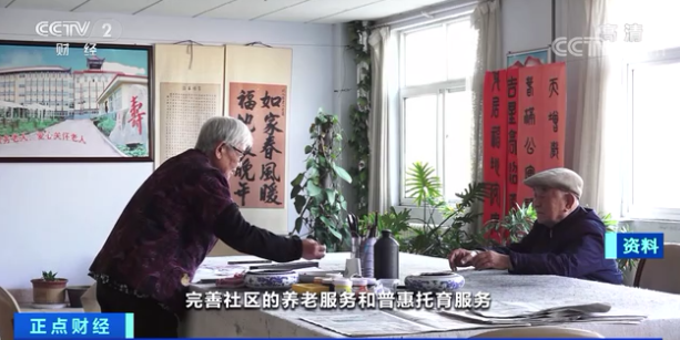国家安排！五年内这种“食堂”将覆盖大城市八成社区