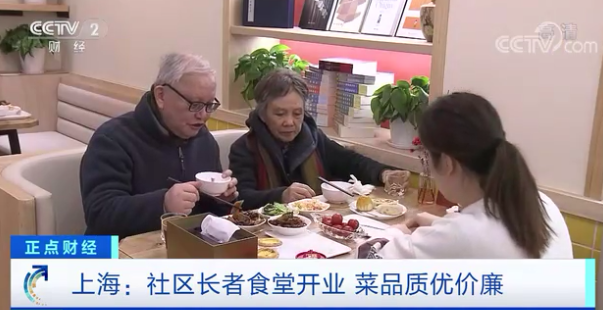 国家安排！五年内这种“食堂”将覆盖大城市八成社区