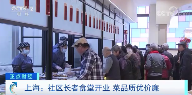 国家安排！五年内这种“食堂”将覆盖大城市八成社区