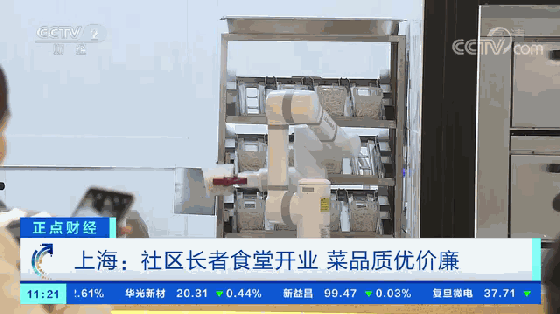 国家安排！五年内这种“食堂”将覆盖大城市八成社区