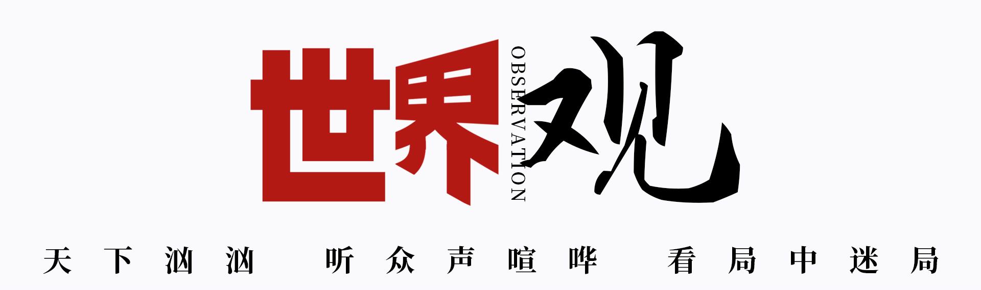 北京冬奥世界观丨爱到要哭！还没离开就开始想念！