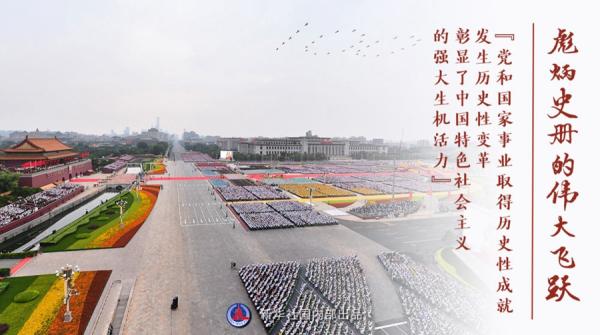 “中国特色社会主义道路越走越宽广”——“十个明确”彰显马克思主义中国化新飞跃述评之二