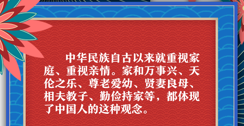 联播+丨“小家”紧系“大家” 听总书记讲述家国情