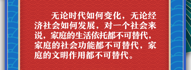 联播+丨“小家”紧系“大家” 听总书记讲述家国情