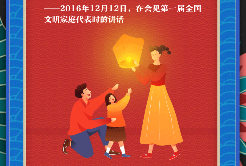 联播+丨“小家”紧系“大家” 听总书记讲述家国情