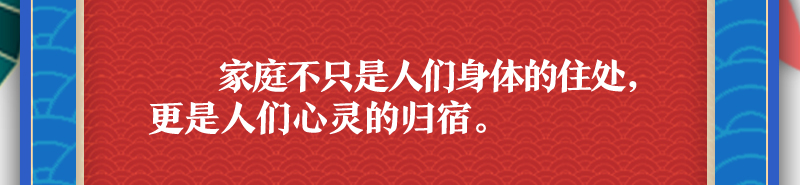 联播+丨“小家”紧系“大家” 听总书记讲述家国情
