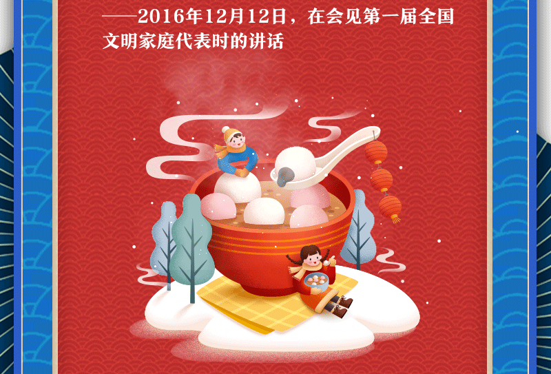 联播+丨“小家”紧系“大家” 听总书记讲述家国情