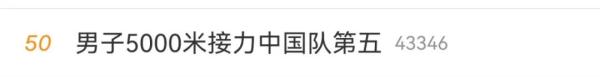 摔倒的孙龙连发6个对不起！武大靖：出了问题一起扛