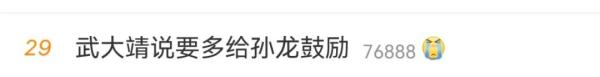 摔倒的孙龙连发6个对不起！武大靖：出了问题一起扛